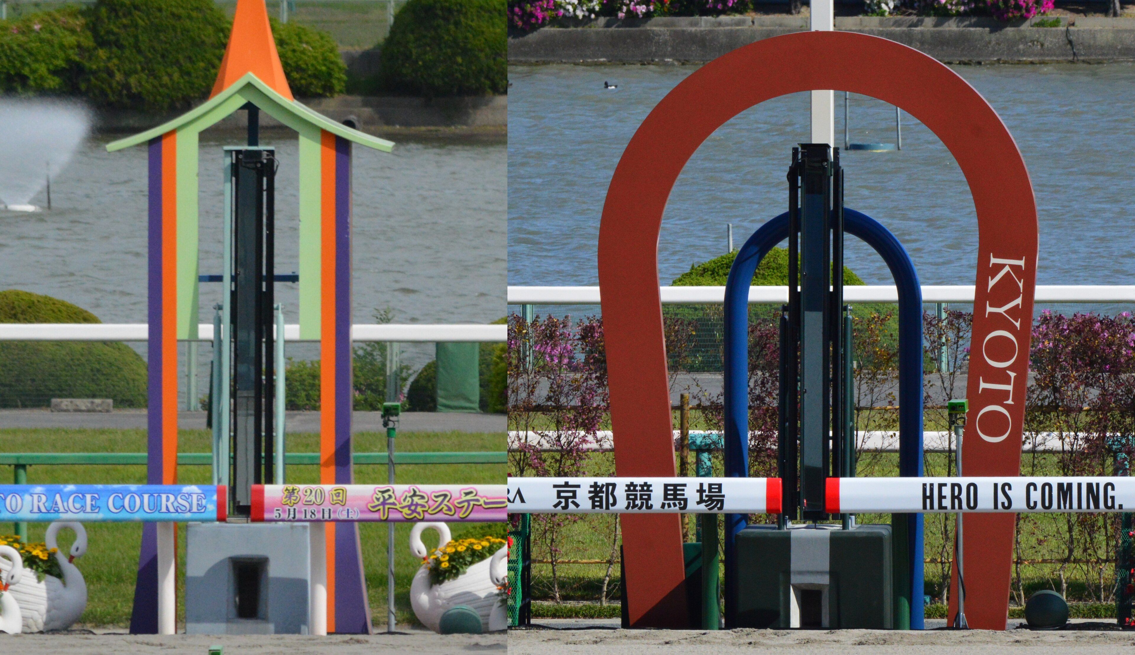 京都競馬場の旧ゴール板と新ゴール板